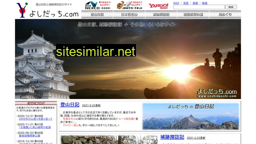 yoshidacchi.com alternative sites