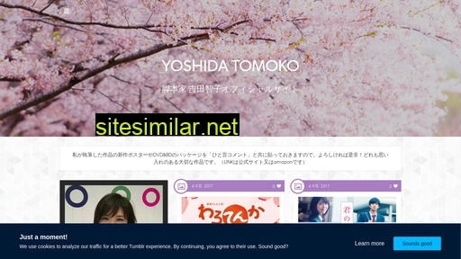 Yoshidatomoko similar sites