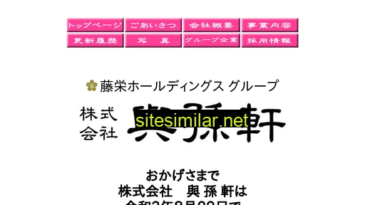 Yosonken similar sites