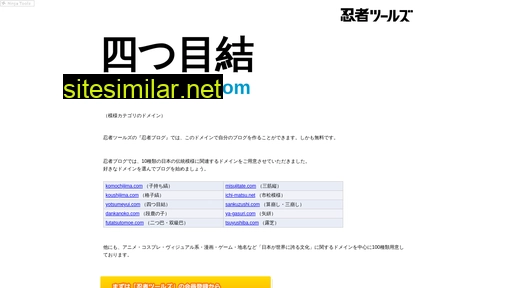 Yotsumeyui similar sites