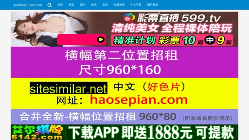 youhua-jinan.com alternative sites