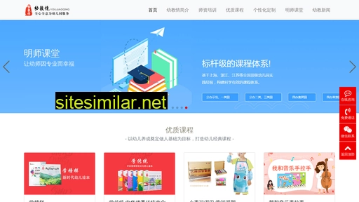 youjiaoqing.com alternative sites