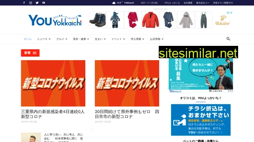 you-yokkaichi.com alternative sites