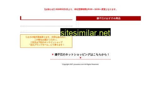 yousukou.com alternative sites
