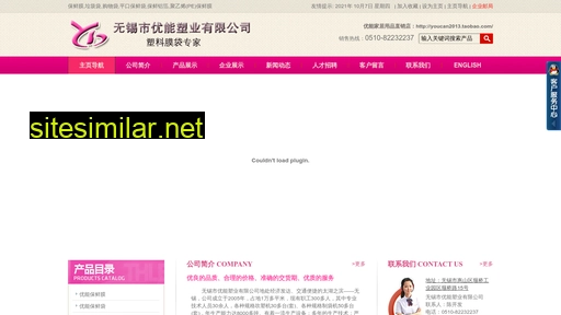youcan-china.com alternative sites