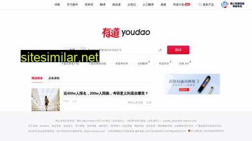 Youdao similar sites