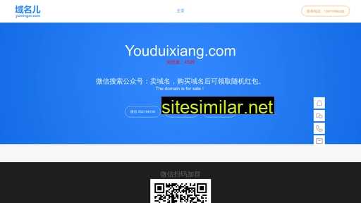 youduixiang.com alternative sites