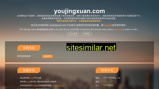 Youjingxuan similar sites