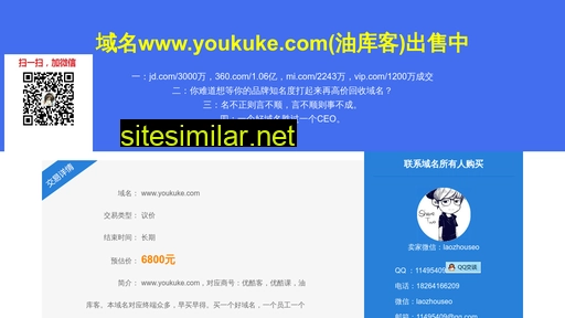 youkuke.com alternative sites