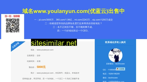 Youlanyun similar sites