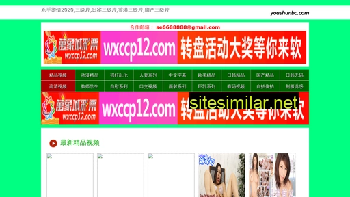 youshunbc.com alternative sites