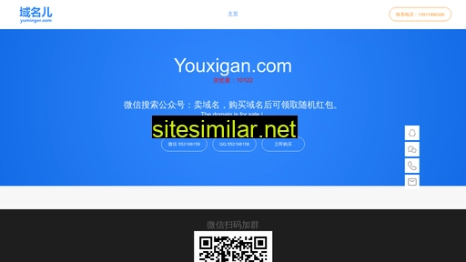 youxigan.com alternative sites