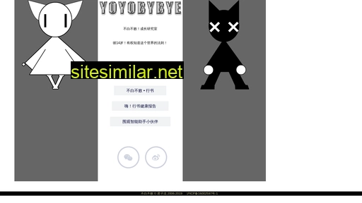 yoyobybye.com alternative sites