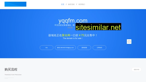 yqqfm.com alternative sites