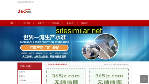 yuananjiaotong.com alternative sites