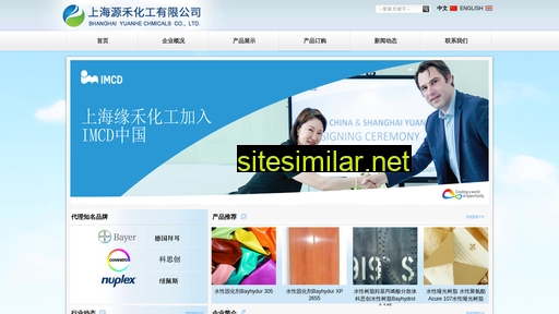 yuanhechemical.com alternative sites