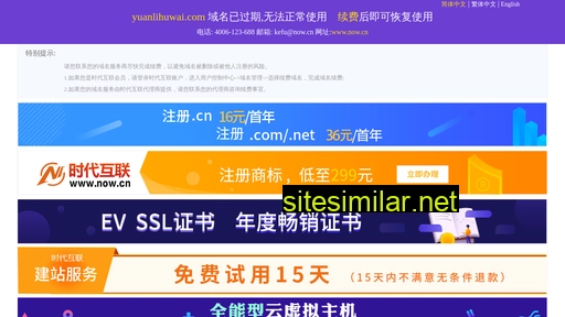 yuanlihuwai.com alternative sites