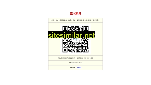 yuanmu.com alternative sites