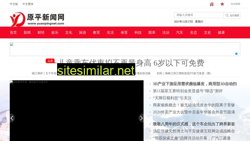 yuanpingnet.com alternative sites