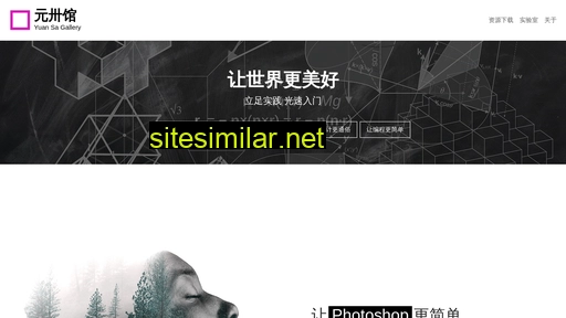 yuansasi.com alternative sites