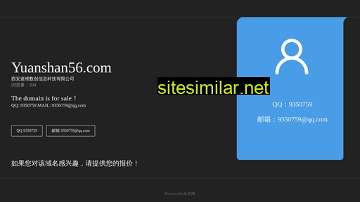 yuanshan56.com alternative sites