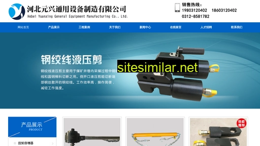 yuanxinggroups.com alternative sites
