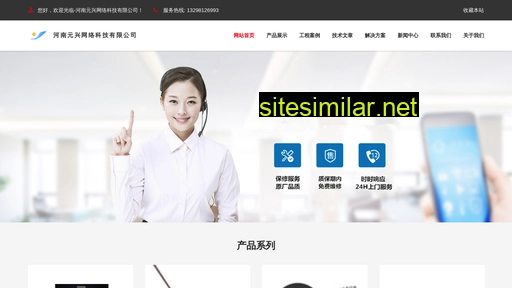 yuanxingkeji.com alternative sites