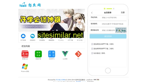 yuail.com alternative sites