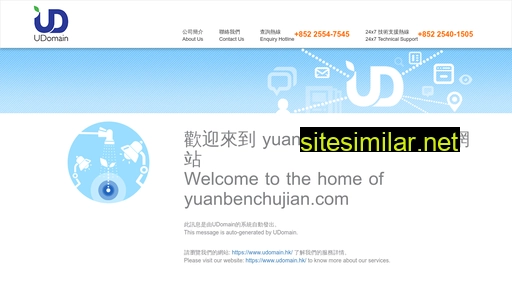yuanbenchujian.com alternative sites