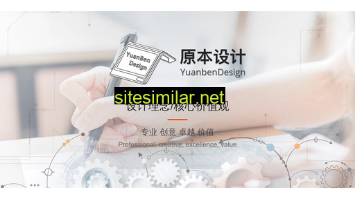 yuanbendesign.com alternative sites