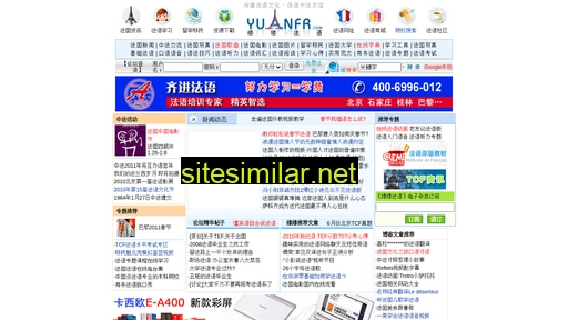 yuanfr.com alternative sites