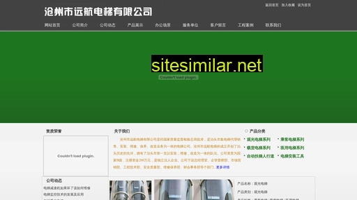 yuanhangdt.com alternative sites