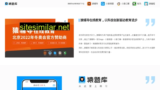 yuantiku.com alternative sites