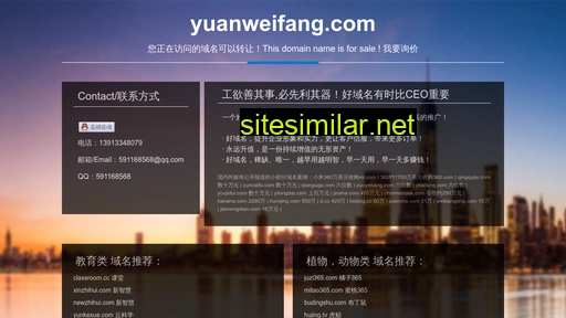 yuanweifang.com alternative sites