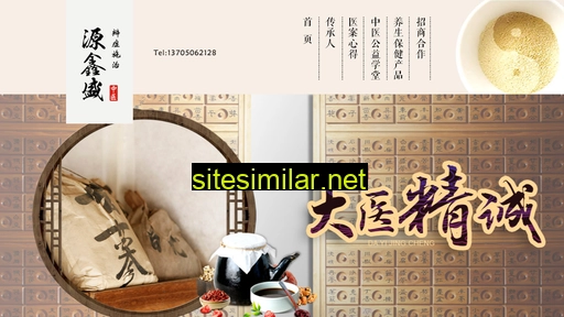 yuanxinsheng.com alternative sites