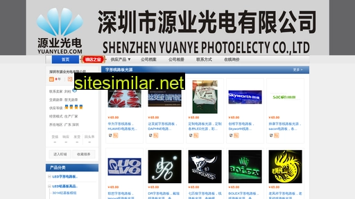 yuanyled.com alternative sites