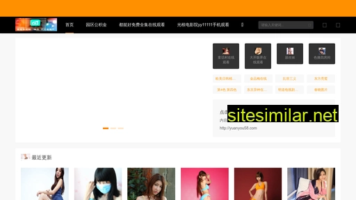 yuanyou58.com alternative sites
