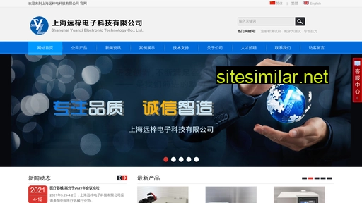 yuanzi-sh.com alternative sites