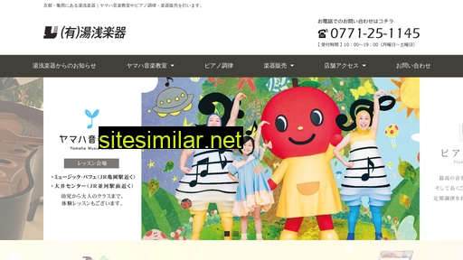 yuasagakki.com alternative sites