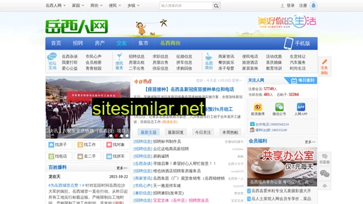 yuexiren.com alternative sites
