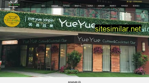 yueyueyinpin.com alternative sites