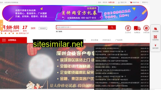 yuebing.com alternative sites