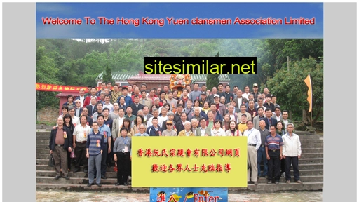 Yuen-clansmen similar sites