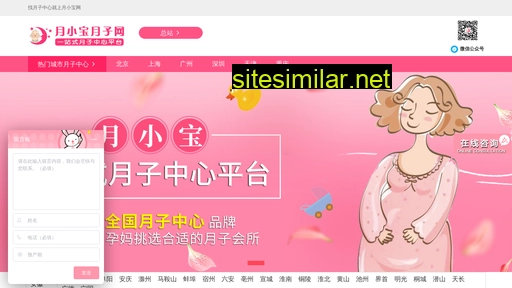 yuezi2.com alternative sites
