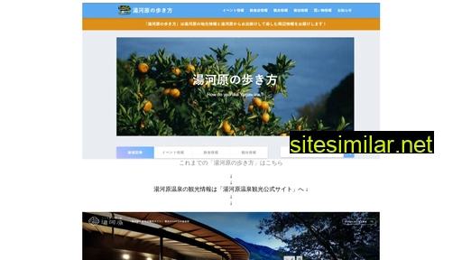 yugawaraonsen.com alternative sites