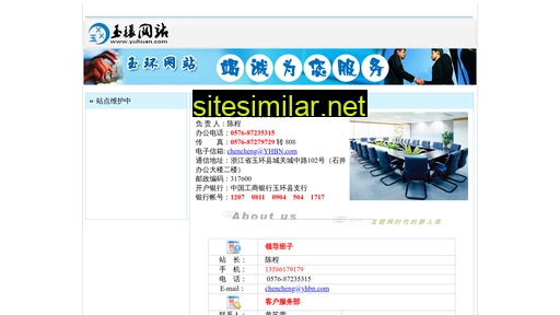 yuhuan.com alternative sites