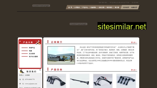 yujiaauto.com alternative sites