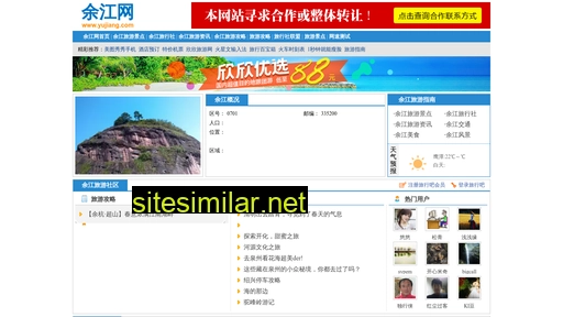 yujiang.com alternative sites