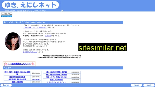 yuki-enishi.com alternative sites