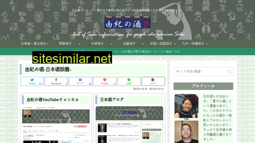 yukinosake.com alternative sites